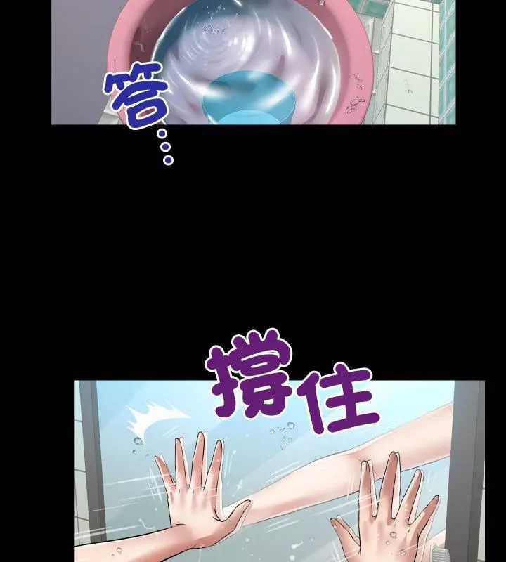 房間裏的心跳第44話