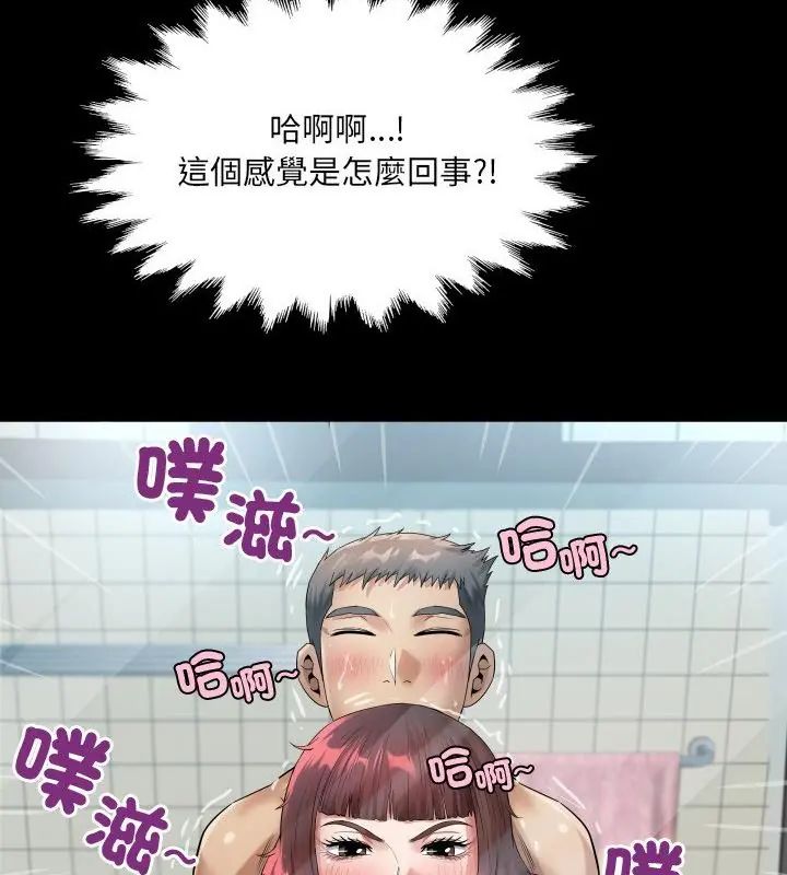 房間裏的心跳第44話