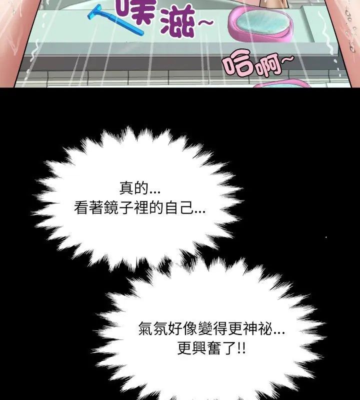 房间裏的心跳第44話