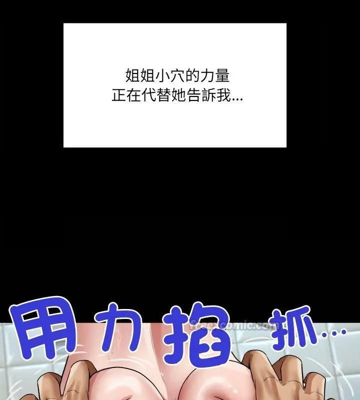 房間裏的心跳第44話