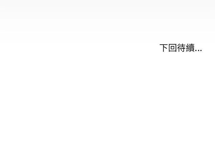 房間裏的心跳第44話
