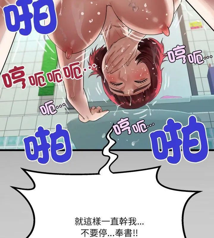 房间裏的心跳第44話