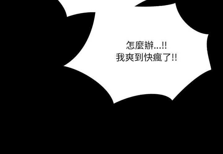 房間裏的心跳第44話