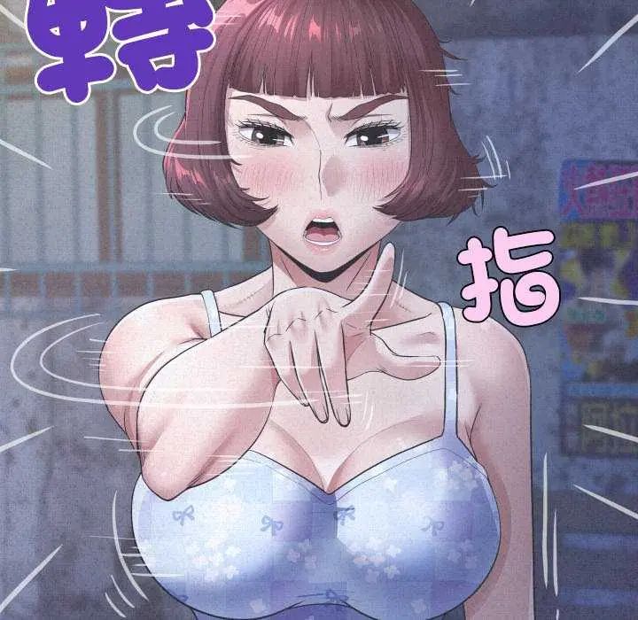 房間裏的心跳第45話