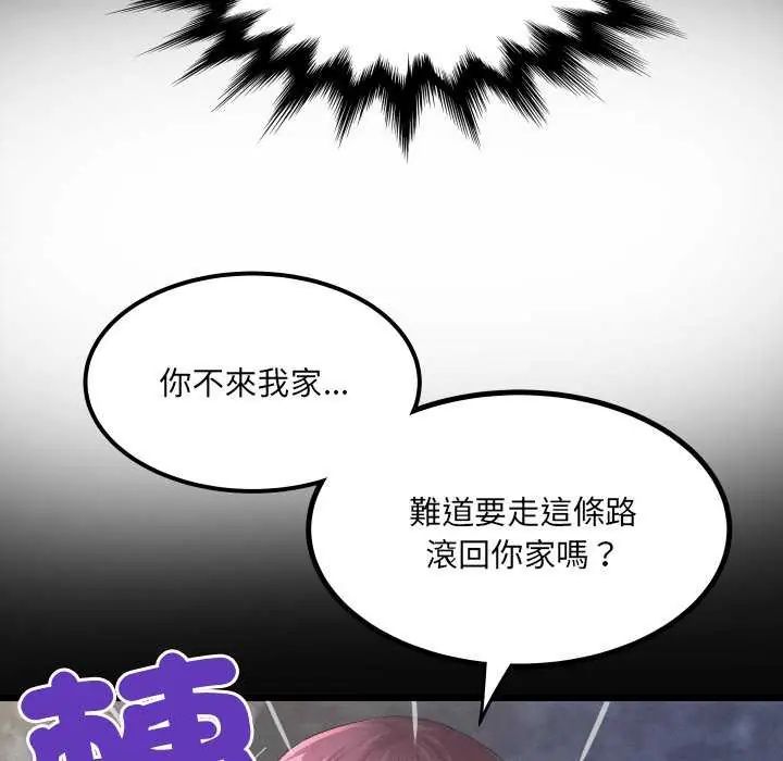 房間裏的心跳第45話