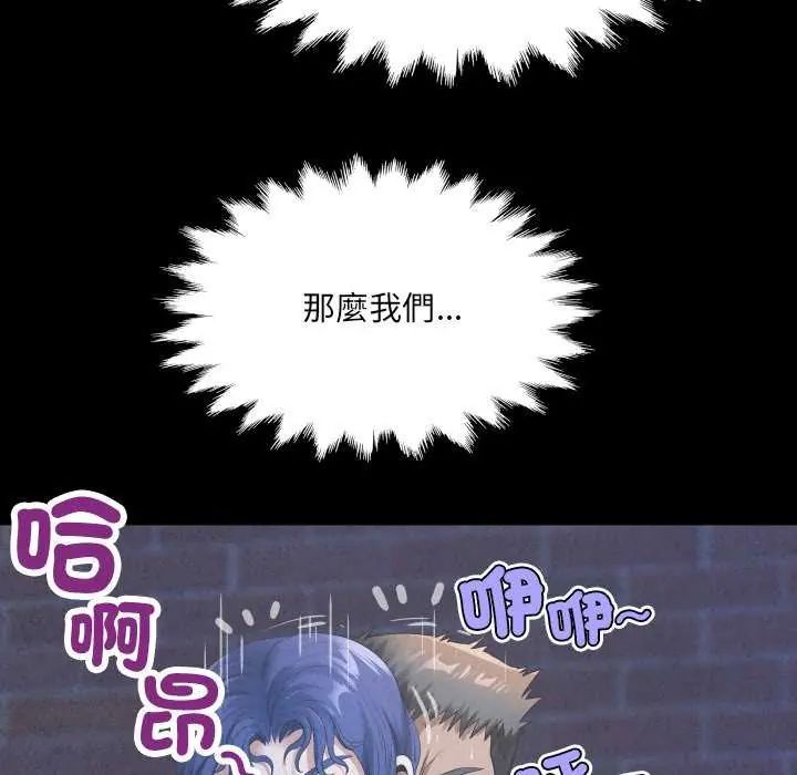 房間裏的心跳第45話