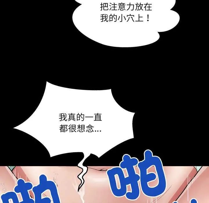 房間裏的心跳第45話