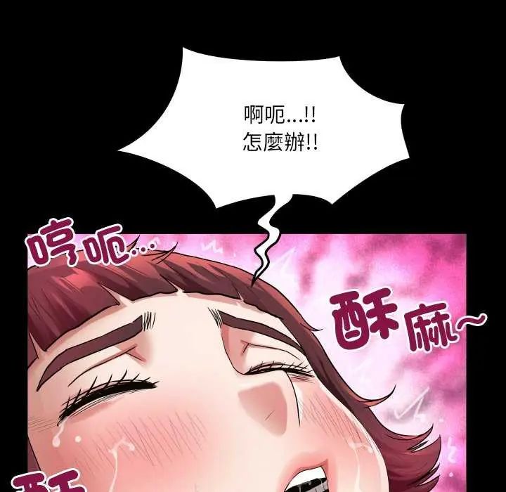 房間裏的心跳第45話