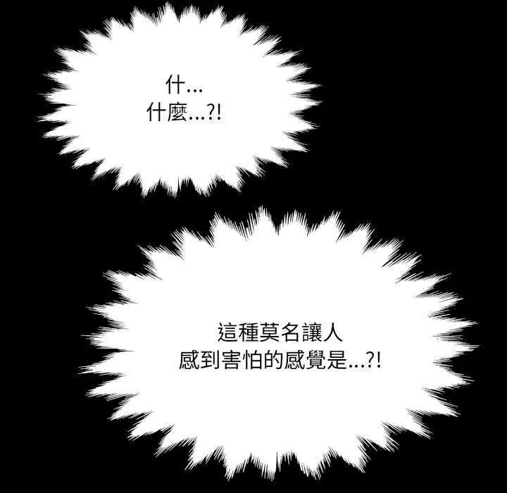 房間裏的心跳第45話