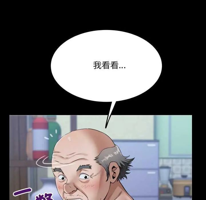 房間裏的心跳第45話