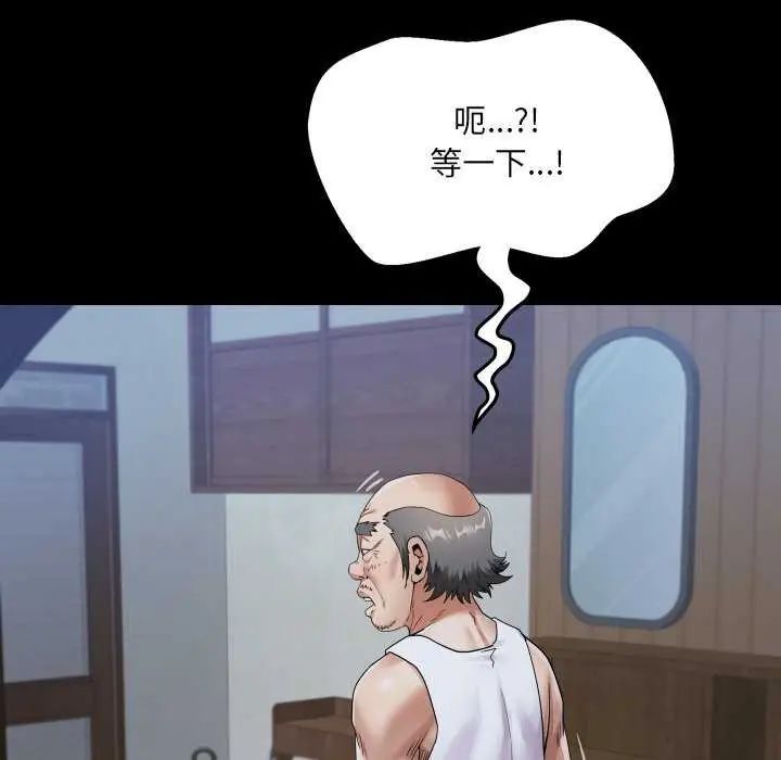 房間裏的心跳第45話
