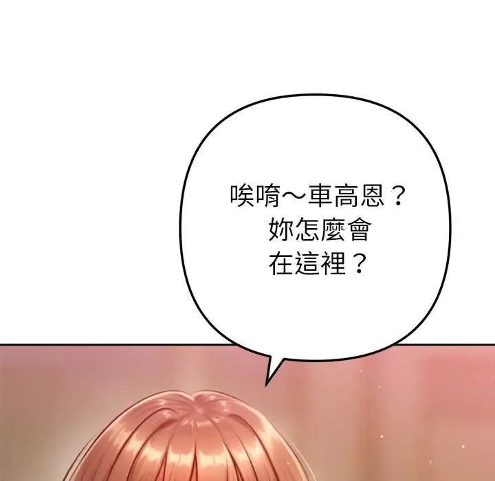 不衹是朋友第24話