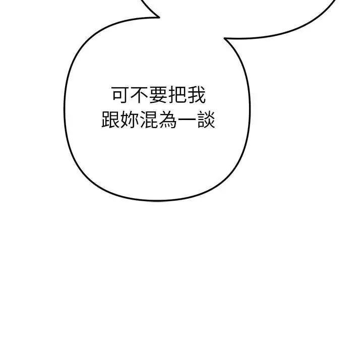 不衹是朋友第24話