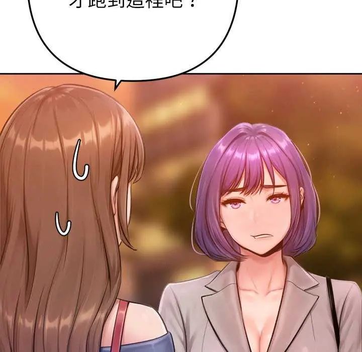 不衹是朋友第24話