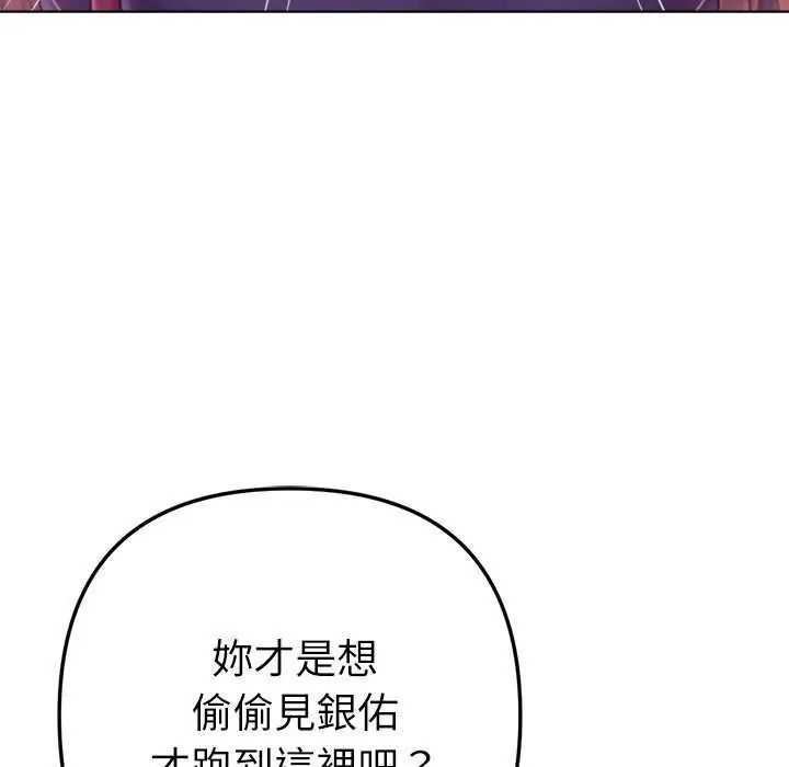不只是朋友第24話