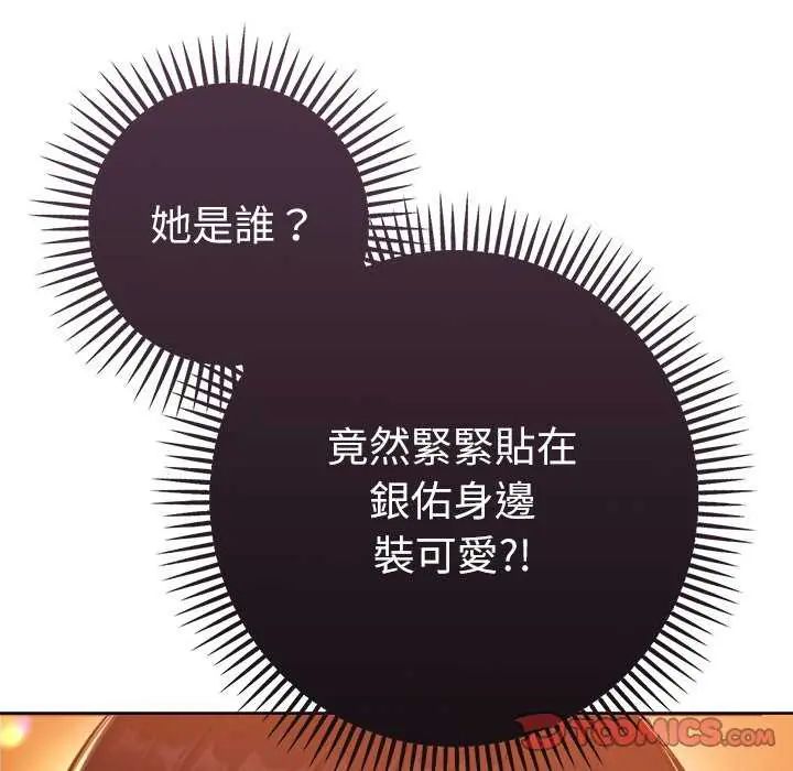 不衹是朋友第24話