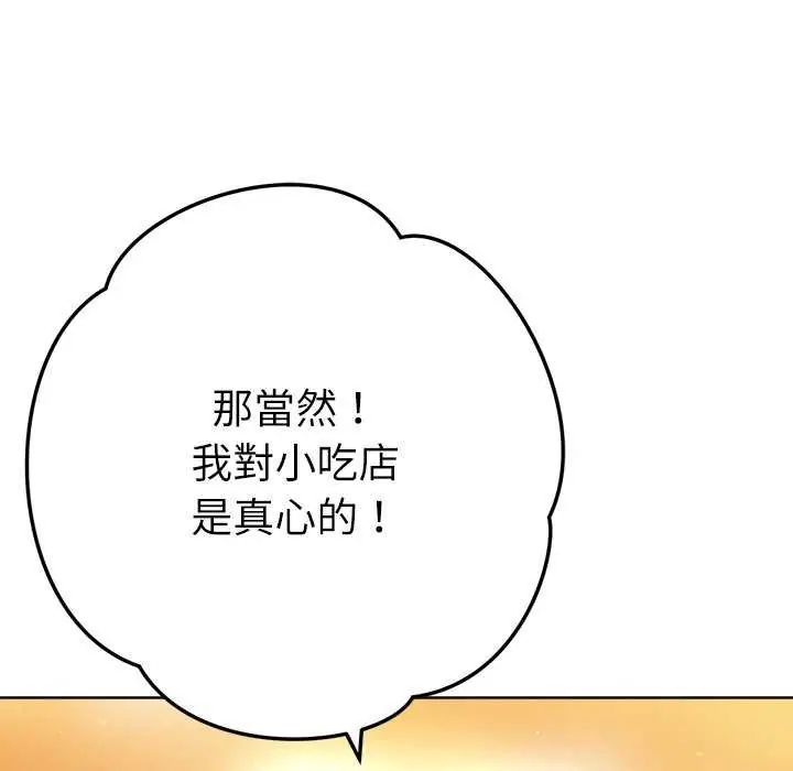 不衹是朋友第24話