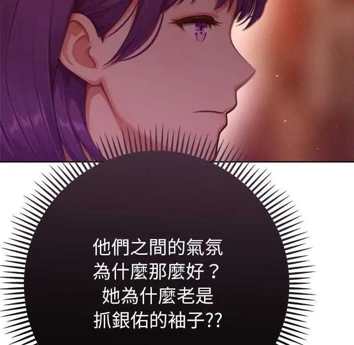 不衹是朋友第24話