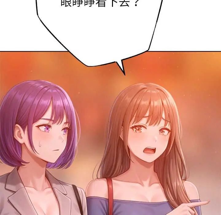 不只是朋友第24話