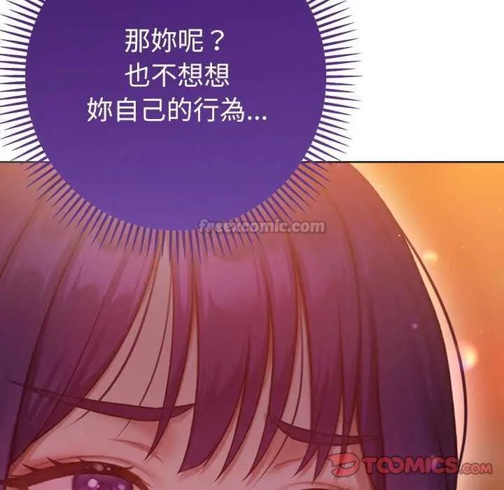 不衹是朋友第24話