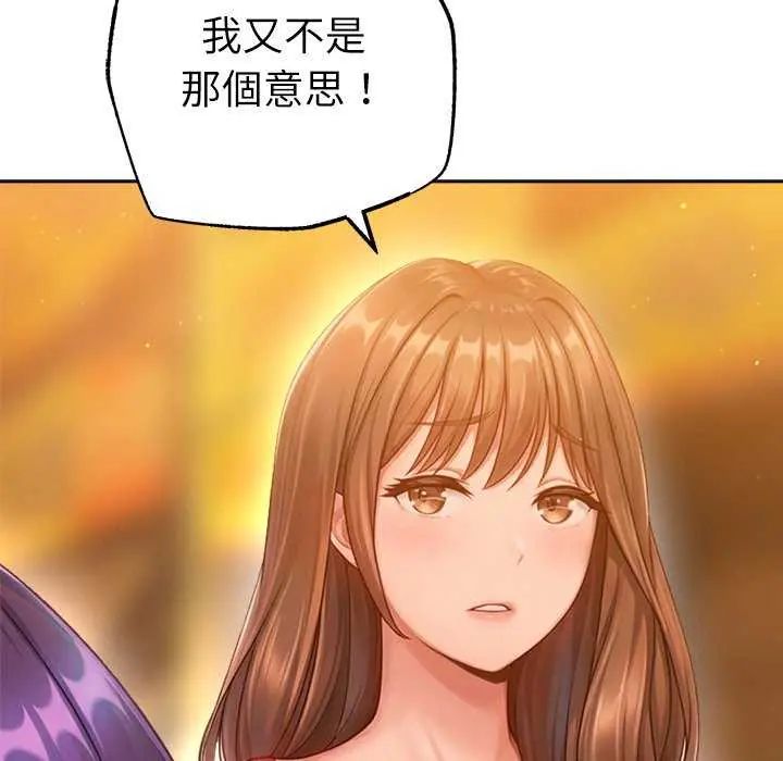 不衹是朋友第24話