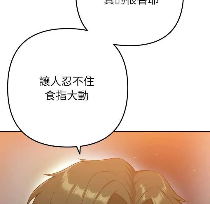不衹是朋友第24話
