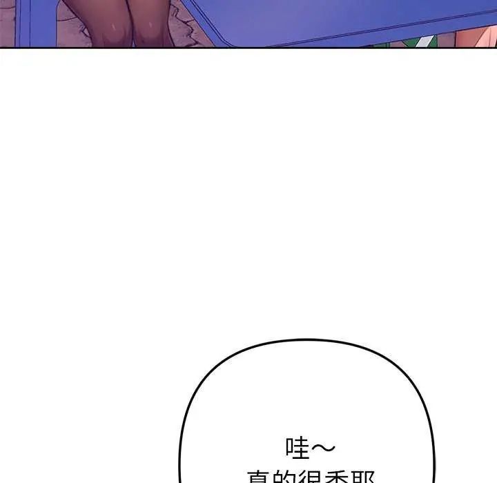 不只是朋友第24話