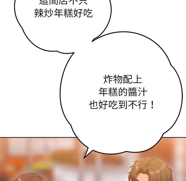 不衹是朋友第24話