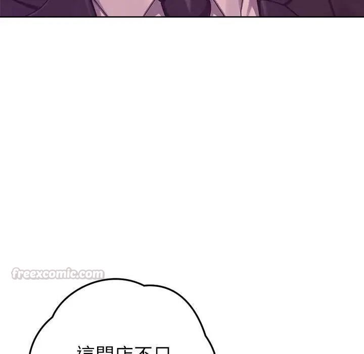 不衹是朋友第24話