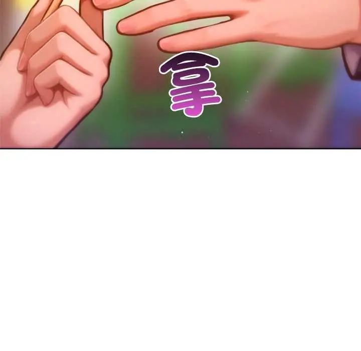 不只是朋友第24話