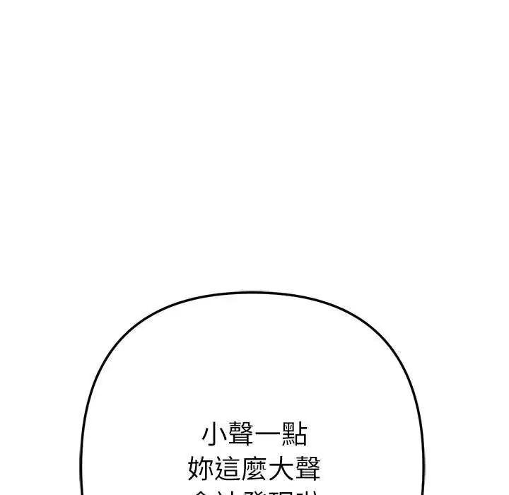 不衹是朋友第24話