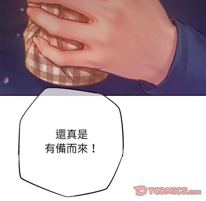 不衹是朋友第24話