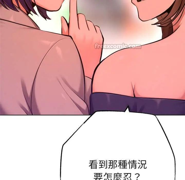 不衹是朋友第24話