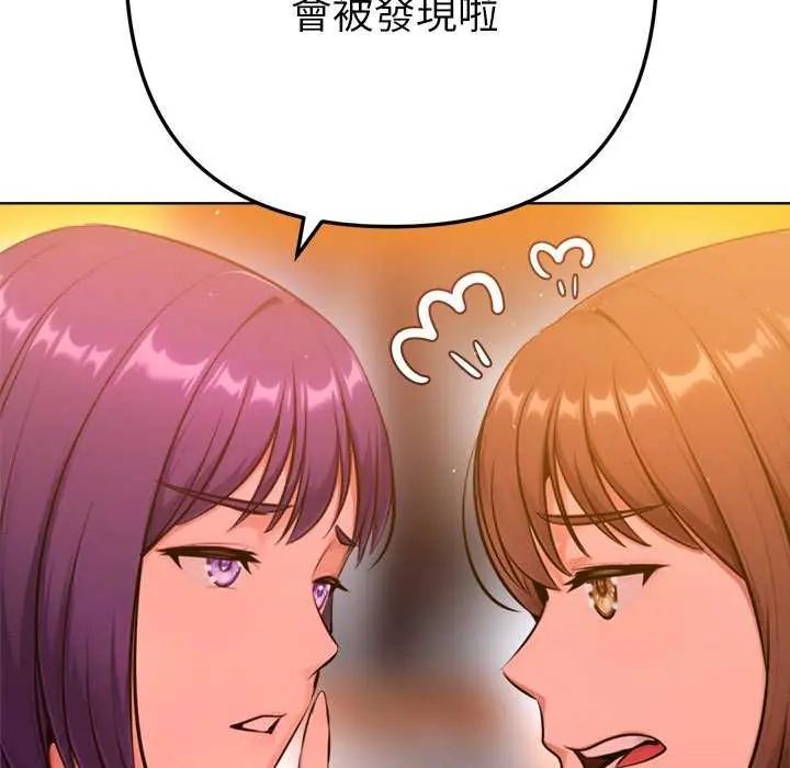 不只是朋友第24話