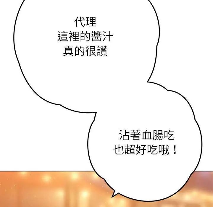 不衹是朋友第24話