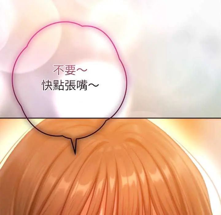 不衹是朋友第24話