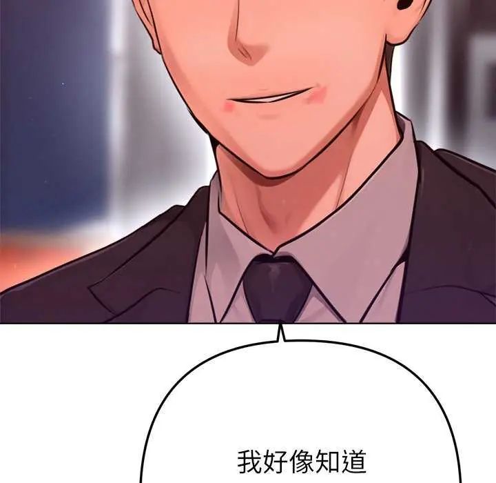 不衹是朋友第24話