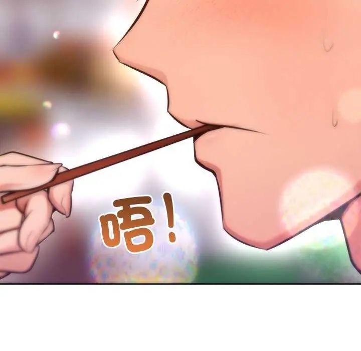 不衹是朋友第24話