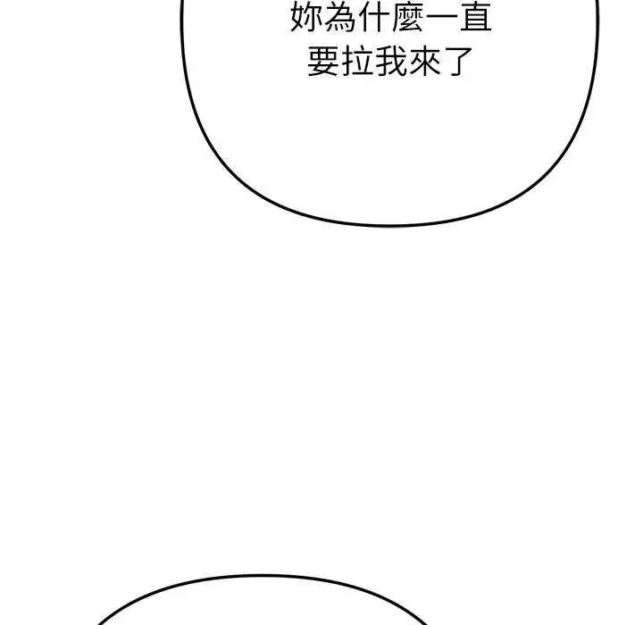 不衹是朋友第24話