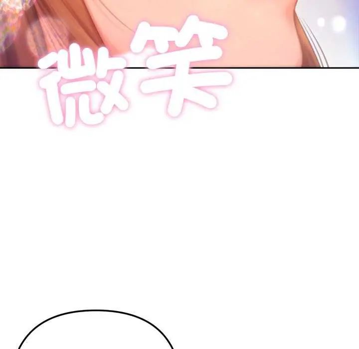 不衹是朋友第24話