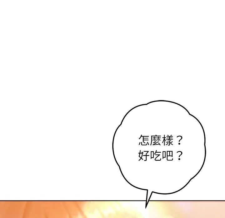 不衹是朋友第24話
