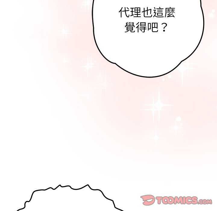 不衹是朋友第24話