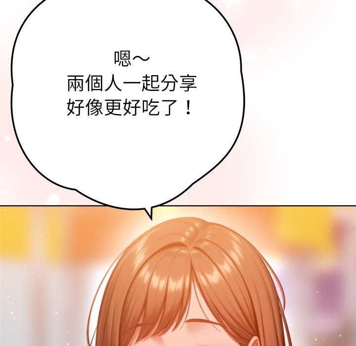 不衹是朋友第24話