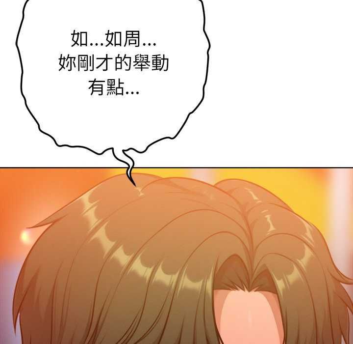 不衹是朋友第24話