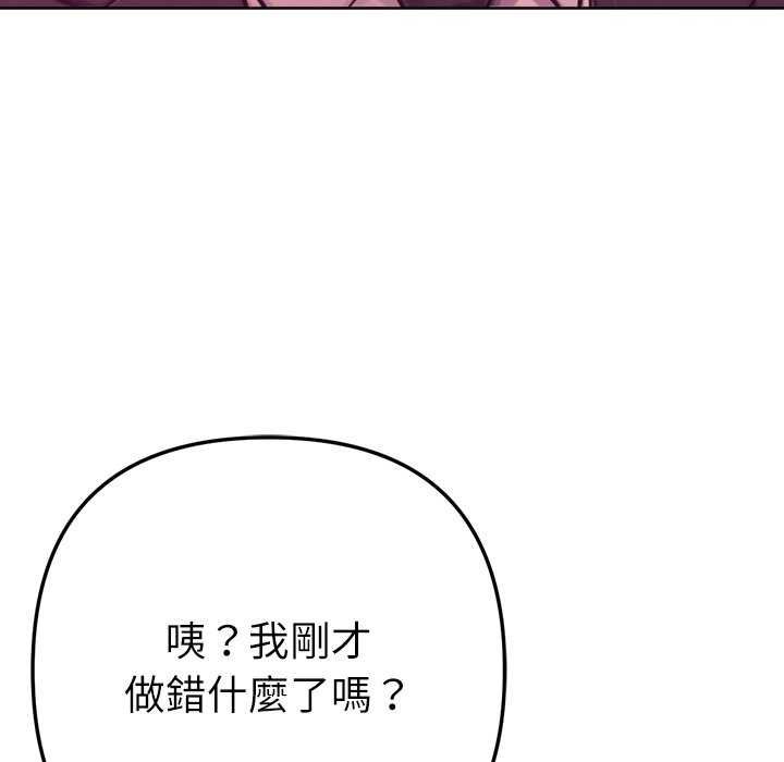不衹是朋友第24話