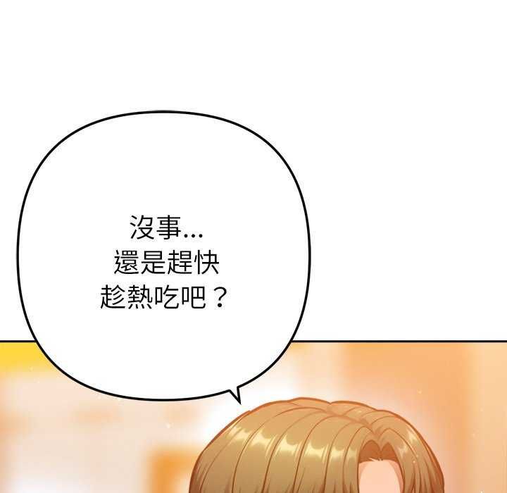 不只是朋友第24話