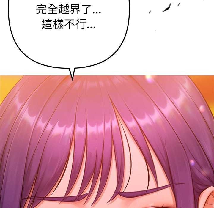 不衹是朋友第24話
