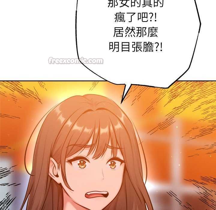 不衹是朋友第24話