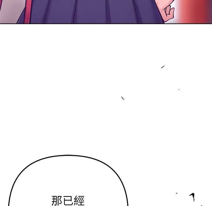 不衹是朋友第24話