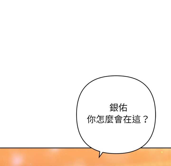 不衹是朋友第24話